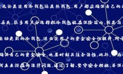 冷钱包警察能查的到吗？2025必看！冷钱包, 数字