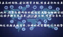 将币从欧易（OKEx）转移到Tokenim的过程相对简单，