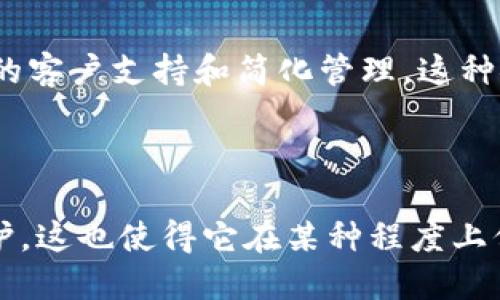 TokenIM 是一种基于区块链技术的加密货币钱包，旨在为用户提供安全、便捷的数字资产管理服务。它的设计和操作方式使其在某种程度上具备去中心化的特征，但是否完全去中心化还需要从多个方面来分析。

### 去中心化的特征

1. 用户控制资产
TokenIM 允许用户完全控制他们的私钥和资产，这意味着用户不需要依赖于中心化的第三方来管理或交易他们的数字资产。用户可以在自己的设备上安全地存储、发送和接收加密货币，这种设计极大地增强了用户对自身资产的控制权。

2. 交易透明性和不可篡改性
TokenIM 利用区块链技术来记录所有交易。这种去中心化的账本在每个节点上都有复制，使得交易记录不仅透明，还不可篡改。因此，即使在 TokenIM 的使用过程中发生了技术问题，用户也可以通过区块链查询到所有交易的真实数据。

### 中心化的因素

1. 依赖于网络和软件开发
虽然 TokenIM 在资产管理上具有去中心化特征，但它仍然依赖于网络和开发团队来维护和更新软件。若开发团队决策不当，可能会导致软件漏洞或用户信息泄露。这种对中央开发团队的依赖性是去中心化的一个缺陷。

2. 用户体验与易用性
TokenIM 为了提高用户体验，可能会提供某些中心化的功能或服务。例如，用户在创建新账户时可能需要注册信息，这在某种程度上就涉及到了用户的隐私和数据管理问题，降低了去中心化的彻底性。

### 去中心化与中心化的平衡

1. 用户选择的灵活性
TokenIM 允许用户自行选择资产的管理方式。用户可以选择将资产存储在钱包中，也可以在某些情况下选择使用中心化的交易平台进行交易。这种灵活性让用户在去中心化和中心化之间找到一个适合自己的平衡点。

2. 安全性与易用性的权衡
去中心化资产管理虽然增强了安全性，但在某些情况下也可能由于用户操作不当导致资产损失。相比之下，中心化平台可能会提供更好的客户支持和简化管理。这种安全性与易用性之间的权衡，使得 TokenIM 在设计上有了更大的灵活性。

### 结论

总的来说，TokenIM 具备了一些去中心化的特征，如用户对资产的控制和交易记录的透明性。然而，由于它依赖于开发团队和技术的维护，这也使得它在某种程度上保持了中心化的特征。因此，在选择使用 TokenIM 时，用户需要根据自己的需求和风险偏好进行权衡，寻找最适合自己的资产管理方式。