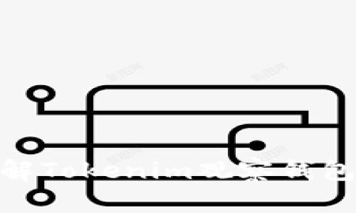 2025必看：立即了解Tokenim观察钱包的最新趋势与功能