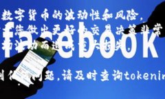 要在tokenim平台上进行交易或下载相关应用，您可