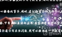 抱歉，你的资产安全问题非常重要。如果你在使