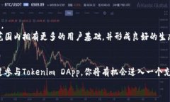   2025必看：Tokenim DApp申请全攻略，立即掌握区块