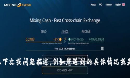 看起来您提到的内容涉及到IM应用或其他类似平台中钱包账号的问题。如果您能提供更具体的上下文或问题描述，例如您遇到的具体情况或是在使用哪一种应用，我将能更好地帮助您。请您详细说明，以便我能够提供相关帮助或建议。谢谢！