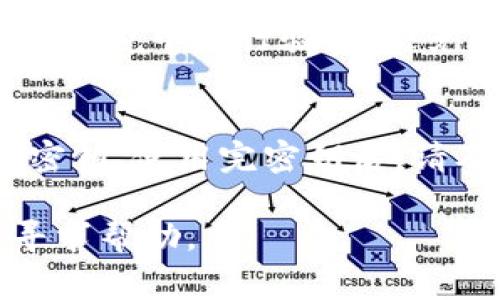 要导出Tokenim密钥，通常需要遵循以下步骤。注意，具体操作可能因Tokenim版本或相关软件的不同而有所变化，请根据实际情况进行调整：

第一步：登录账户
首先，您需要登录到您的Tokenim账户。这通常需要输入您的用户名和密码。在某些情况下，您可能还需要进行双重身份验证，以确保账户安全。

第二步：访问密钥管理页面
登录后，寻找与“密钥管理”或“API密钥”的相关选项。该选项通常位于账户设置或安全设置模块中。点击进入这个选项。

第三步：生成或选择密钥
在密钥管理页面，您可能会看到当前已生成的密钥列表。如果您尚未生成密钥，系统会提供生成新密钥的选项。按照提示操作，生成一个新的密钥。

第四步：导出密钥
无论您是选择现有密钥还是新生成的密钥，在密钥旁边一般会有“导出”或“复制”的选项。点击该选项，会弹出一个窗口显示密钥。在这里，您可以选择复制到剪贴板，或者下载相关的文件，视具体情况而定。

第五步：保存密钥
将密钥保存在一个安全的地方。建议您使用密码管理工具，或将其存储在安全的离线环境中。切记不要将密钥公开或分享给别人，以保护您的账户安全。

第六步：验证导出成功
最后，您可以尝试使用导出的密钥进行相关操作，以确保密钥能够正常工作。当然，请在测试环境中进行验证，避免在实际交易中出现问题。

注意事项
导出和管理密钥时，务必注意安全性。请勿在公共或不安全的网络环境中输入您的密码和密钥。使用完密钥后，请及时退出账户，确保没有人能够未授权访问您的信息。

以上是导出Tokenim密钥的基本步骤，如遇问题，请参考Tokenim的官方文档或联系客服寻求帮助。