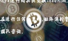 要将Tokenim添加到BSC（币安智能链）网络，您可以
