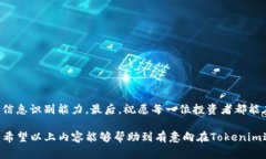 在描述如何在Tokenim平台上开通TRC-USDT交易时，首