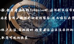   2025必看：陕西Tokenim的未来发展与投资机遇！