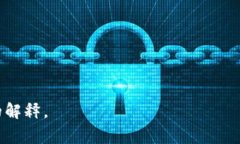 “Tokenim”通常是指在区块链和加密货币领域中，