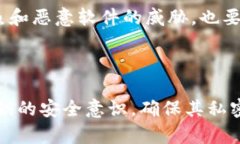 关于“tokenim下载私钥还能用吗”的问题，首先要