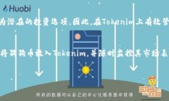 将狗狗币（Dogecoin）放入Tokenim或进行相关操作的