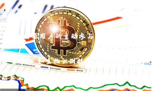 在使用Tokenim钱包时，导出私钥是一个重要步骤，可以帮助用户更好地管理其数字资产。以下是关于如何在Tokenim钱包中导出私钥的详细步骤和注意事项的说明。

一、理解私钥的重要性
在深入导出私钥的步骤前，我们首先要理解私钥的关键作用。私钥是访问和控制区块链资产（如加密货币）的唯一凭证。任何拥有私钥的人都可以完全控制与之相关的资产。因此，妥善保存和处理私钥至关重要。另外，一旦其他人获得了你的私钥，他们就能够随意转移或花费你的资产。

二、Tokenim钱包概述
Tokenim钱包是一款用户友好的数字货币钱包，支持多种加密货币，并为用户提供安全的资产管理方案。Tokenim钱包的安全性在于其采用的加密技术，然而，用户在使用过程中也需要注意保管自己的私钥，以防止资产被盗。

三、导出私钥的步骤
以下是导出Tokenim钱包私钥的详细步骤：

h4步骤1：打开Tokenim钱包/h4
首先，确保你的设备已经下载并安装了最新版本的Tokenim钱包。然后，打开钱包应用并确保你能够顺利登录到你的账户。

h4步骤2：进入钱包设置/h4
在成功登录后，通常会看到一个主界面，这里显示了你的余额和最近的交易记录。点击“设置”选项，一般是在界面的右上角或底部菜单中。

h4步骤3：找到“导出私钥”选项/h4
在设置菜单中，寻找“安全”或“钱包管理”等相关选项。在这些选项中，你应该会找到一个“导出私钥”或“备份私钥”的选项。

h4步骤4：验证身份/h4
为了保护用户的安全，Tokenim钱包在导出私钥之前会要求进行身份验证。这可能包括输入你的密码或使用两步验证。如果你启用了两步验证，请确保能够访问你的验证设备。

h4步骤5：导出并保存私钥/h4
完成身份验证后，你将会看到一个包含你的私钥的界面。在此界面中，你可以选择“复制私钥”或“下载”选项。无论你选择哪种方式，请务必将私钥保存在安全的位置，最好是一个离线存储设备或加密笔记本。

四、私钥的安全存储建议
私钥一旦被他人获取，你的资产就会面临极大的风险。因此，妥善保存私钥是每位用户的责任：
ul
    listrong离线存储：/strong避免将私钥存储在网络连接的设备上。可以选择将其写在纸上，放在安全的地方，如保险箱。/li
    listrong使用硬件钱包：/strong考虑使用硬件钱包来存储私钥。硬件钱包是专门为安全存储加密货币设计的设备，能够有效防止网络攻击。/li
    listrong定期备份：/strong在导出私钥后，定期备份和更新你的存储方式，以防信息遗失或损坏。/li
    listrong启用双重认证：/strong在钱包应用中启用双重认证，为账户增加额外的保护层。/li
/ul

五、若遇到问题该如何处理
在导出私钥或使用Tokenim钱包的过程中，用户可能会遇到一些技术问题。以下是一些常见问题的解决方案：

h4问题1：无法找到导出私钥的选项/h4
如果你在菜单中找不到“导出私钥”的选项，请检查你的应用是否是最新版本。如果不是，请进行更新。此外，参考Tokenim官方的支持页面以获取更多帮助。

h4问题2：身份验证失败/h4
身份验证失败可能是因为输入错误的密码或收不到两步验证提示。请检查输入的密码是否正确，并确保你的验证设备有网络连接。

h4问题3：导出后私钥丢失/h4
如果私钥在导出后丢失，你将无法恢复你的资产。因此，务必在导出前仔细检查保存的方式。如果你有备份，则使用备份来恢复。

六、总结
导出Tokenim钱包的私钥是保护数字资产的重要步骤。通过正确的方法和安全措施，可以有效确保你的私钥安全。实现这一点需要用户的主动参与与警惕。希望以上的步骤和建议能够帮助到每一位Tokenim用户，确保在使用数字货币的过程中安全无忧。

七、未来展望
随着加密货币的普及，个人用户的安全意识也逐渐提升。未来，在Tokenim钱包等数字货币平台上，可能会引入更智能的安全措施，如生物识别技术，以及更便捷的私钥管理工具。这将能够有效提升用户体验，同时保护用户资产的安全。

无论技术如何进步，用户的责任与意识始终不可或缺。只有当每位用户都对自己的资产采取必要的保护措施时，我们才能真正享受区块链技术带来的便利与安全。