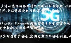 在探索支持Kusama（KSM）冷钱包的选项时，我们可