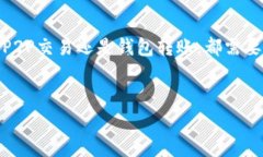 充USDT币的过程通常涉及几个步骤，以下是一些具