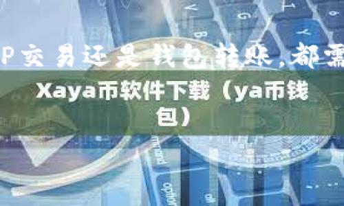 充USDT币的过程通常涉及几个步骤，以下是一些具体的方法和详尽的说明：

什么是USDT?
USDT（Tether）是一种与美元挂钩的稳定币，广泛用于数字货币交易。它具有较高的流动性和稳定性，因而在加密货币领域内备受欢迎。用户通常需要通过购买、转账或交易来充入USDT，以便进行各种交易活动。

如何充USDT?
充USDT的方式有很多，以下是一些主要的方法。

1. 通过交易所购买USDT
最常见的充USDT的方式是通过数字货币交易所购买。首先，您需要选择一个受信任的交易所，例如Binance, Huobi, OKEx等。然后，按照以下步骤操作：
ul
    listrong注册账户：/strong在所选交易所创建一个账户，完成身份验证。/li
    listrong充值法定货币：/strong使用法定货币（如人民币、美元）充值到您的交易所账户中。大多数交易所支持多种支付方式，包括银行转账、信用卡、支付宝、微信等。/li
    listrong交易USDT：/strong找到USDT的交易对，使用充值的法定货币购买USDT。交易完成后，USDT将直接存入您的交易所钱包。/li
/ul

2. 通过P2P交易
除了交易所，您还可以通过点对点（P2P）交易平台直接从其他用户那里购买USDT。此种方式的优势在于可以使用多种支付方式，如支付宝、微信等，且手续费通常较低。
ul
    listrong选择平台：/strong选择一个支持P2P交易的平台，如Binance P2P或LocalBitcoins。/li
    listrong下单购买：/strong浏览可用的USDT报价，选择合适的价格和支付方式，进行购买。/li
    listrong安全交易：/strong为保护您的资金，确保使用平台的托管服务，以避免诈骗风险。/li
/ul

3. 通过钱包转账
如果您已经在另一个地方持有USDT并想将其转移到自己的账户，您可以通过钱包转账来充入USDT。这种方式通常不涉及额外的手续费。
ul
    listrong选择钱包：/strong需要使用一个支持USDT的加密钱包，如MetaMask、Trust Wallet等。/li
    listrong获得充值地址：/strong在您的交易所账户中找到USDT充值地址，复制此地址。/li
    listrong进行转账：/strong打开您的加密钱包，选择USDT，选择转账，粘贴您刚刚复制的地址并输入要转账的数量，确认交易。/li
/ul

4. 使用ATM机
在某些地区，可能有专门的加密货币ATM机，允许您现金购买USDT或其他加密货币。使用此方式时，您需要确保该ATM支持USDT。
ul
    listrong找到ATM机：/strong使用在线工具（如CoinATMRadar）找到最近的加密货币ATM机。/li
    listrong进行购买：/strong根据ATM机的指示，选择USDT并进行购买，通常需要输入您的钱包地址。/li
/ul

注意事项
在充USDT的过程当中，有一些事项需要特别关注：
ul
    listrong手续费：/strong不同平台和方法可能会收取不同的手续费，确保事先了解。/li
    listrong安全性：/strong使用受信任的平台和钱包，防止诈骗风险。/li
    listrong汇率波动：/strong购买和出售USDT时，了解市场汇率，选择合适的时机进行交易。/li
/ul

总结
充USDT的方式多种多样，用户可以根据个人的需求和偏好选择合适的方法。无论是通过交易所购买、P2P交易还是钱包转账，都需要注意安全和手续费等问题。了解不同充USDT的方法，将使您在数字货币交易过程中更加高效和安全。

USDT购买, USDT交易所, P2P交易, 加密货币充币/guanjianci 
关于如何充USDT币，以上是详细的方法和步骤，希望能帮助到您。 如果您有其他问题，欢迎咨询！