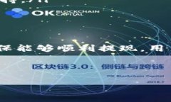 如何解决 Tokenim 上 USDT 转不出的难题在许多加密