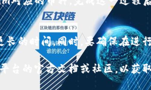 狗狗币（Dogecoin）和 Tokenim 是两种不同的加密货币。根据一般的加密货币交易流程，首先需要确认这两种货币是否支持互转。如果 Tokenim 支持狗狗币的充值或转换，那么你可以将狗狗币转入 Tokenim，但需遵循一定的步骤。

### 1. 确认 Wallet 地址
首先，你需要在 Tokenim 平台中获取一个有效的狗狗币钱包地址。这是确保你可以成功转账的第一步。

### 2. 选择交易所
如果 Tokenim 自身不支持直接接收狗狗币，那么你可能需要通过一个支持这种交易的数字货币交易所进行兑换。例如，一些主流交易所可能支持狗狗币与其他币种的交易，借此实现对 Tokenim 的兑换。

### 3. 进行交易
一旦选择了交易所，你需要将狗狗币转入该交易所的狗狗币钱包，接着通过交换并将其转换为Tokenim对应的币种。完成这一过程后，你即可将新获得的 Tokenim 转入你的 Tokenim 钱包中。

### 4. 提醒与注意事项
在整个转账和交易过程中，请务必注意网络手续费和转账时间，一般来说，网络繁忙时转账可能需要更长的时间。同时，要确保在进行任何交易时保护好自己的私钥和密码，以确保你的资产安全。

综上所述，虽然具体的操作会因不同平台而异，但基本步骤大致相同。在进行操作之前，最好访问有关平台的官方文档或社区，以获取最新的指导和帮助。