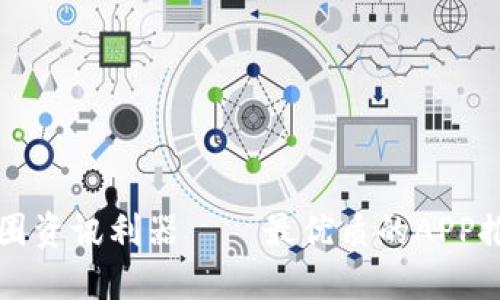 2025必看：币圈资讯利器——最优质的APP推荐，立即下载！