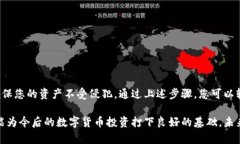 要将冷钱包地址设置为亮号，您需要遵循一些步