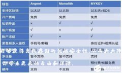 在数字货币日益普及的今天，选择一个安全可靠