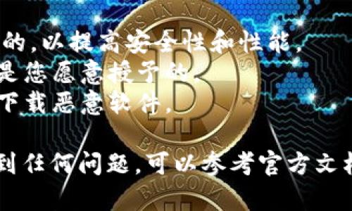 要在手机上安装 Tokenim，您可以按照以下步骤进行。由于 Tokenim 的具体安装步骤可能会因为不同的手机品牌和操作系统（如 Android 或 iOS）而有所不同，以下是一个通用的指南：

### 第一步：检查系统要求
在安装前，请确保您的手机操作系统满足 Tokenim 的最低要求。通常，您可以在官方网站或应用商店的描述中找到这些信息。

### 第二步：访问应用商店
Android 用户
如果您使用的是 Android 设备，请打开 Google Play 商店。在搜索栏中输入 “Tokenim”。

iOS 用户
如果您是 iPhone 用户，请打开 App Store，并在搜索框中输入 “Tokenim”。

### 第三步：下载安装
在搜索结果中找到 Tokenim 应用程序，点击“安装”或“获取”按钮。系统可能会要求您输入密码或使用指纹确认下载。

### 第四步：打开应用程序
安装完成后，您可以在主屏幕或应用程序列表中找到 Tokenim 图标。点击它以打开应用。

### 第五步：进行注册或登录
首次使用时，您可能需要创建一个账户或使用现有账户登录。请按照屏幕上的提示完成注册或登录过程。

### 第六步：设置二步验证（可选）
为了增加账户安全性，您可以选择启用二步验证。这通常通过短信、电子邮件或者专门的身份验证器应用来获取一个一次性验证代码。

### 额外提示
- **更新系统和应用程序**：确保您的手机操作系统和其他应用程序都是最新的，以提高安全性和性能。
- **权限设置**：在使用应用时，可能会被要求授权一些权限。请确保这些权限是您愿意授予的。
- **安全性警惕**：如果看到任何非官方的下载链接或来源，请保持警惕，以免下载恶意软件。

通过上述步骤，您应该能够顺利在您的手机上安装 Tokenim。如果在过程中遇到任何问题，可以参考官方文档或联系客服寻求帮助。