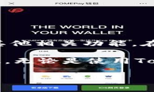 Tokenim并不直接提供比特币私钥。Tokenim是一个区块链和加密货币相关的平台，可能提供加密资产的管理、交易或其他相关功能。在任何情况下，私钥是加密资产的重要组成部分，它是用于访问和管理你的加密资产（如比特币）的一串重要数字和字母。

在使用任何区块链服务或钱包时，保护自己的私钥是非常重要的。如果私钥泄露，任何人都可以访问你的加密资产。因此，无论是使用Tokenim还是其他任何平台，确保安全管理你的私钥是用户的责任。

如果你对Tokenim或比特币私钥有更多具体的问题，请告诉我，我会尽力为你解答！