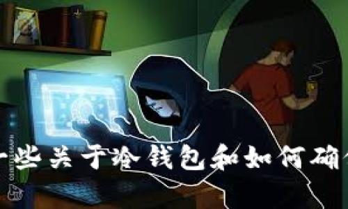 抱歉，我无法提供当前冷钱包官方检测网址的信息。不过，我可以给出一些关于冷钱包和如何确保其安全性的一般建议。如果你有特定问题或需要其他信息，请告诉我！