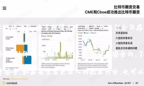 关于“tokenim是否会读取私钥”的问题，首先需要明确私钥的定义和用途。私钥是加密货币中非常重要的一部分，它是用户控制其数字资产（如比特币、以太坊等）的唯一凭证。如果私钥被泄露，攻击者就可以完全控制并转移相应的钱包及其资产。

### Tokenim是什么？
Tokenim是一个相对较新的项目，主要专注于助推区块链技术的应用和数字资产的管理。它提供了一系列工具和服务，以便于用户与区块链进行交互。

### Tokenim与私钥的关系
私钥存储与管理是区块链技术中一个非常敏感的话题。Tokenim作为一个应用或服务，必然会接触到用户的投资信息和数字资产。然而，优秀和可信赖的服务通常不会主动读取或存储用户的私钥。

#### 1. **安全性考虑**
用户的私钥应该始终保持在用户的控制之下。任何声称会读取或存储私钥的服务都应该得到用户的充分警惕。用户需要确保自己使用的平台具备良好的安全措施，确保其私钥不被泄露。

#### 2. **服务模式**
一些应用或服务，例如基于托管的钱包，可能会对用户的私钥进行管理，但这意味着用户必须信任该服务提供商。此类平台往往采取加密和安全隔离等措施来保护用户信息。

#### 3. **用户责任**
在使用任何涉及数字资产的服务时，用户应该了解使用条款，并明确其私钥的管理方式。若服务声明“读取私钥”则应谨慎处理，最好选择那些明确指出不需要私钥的服务。

#### 4. **技术架构**
在一个设计良好的区块链应用中，通常会采用多重签名和其他安全措施来确保用户的私钥不会简单地被读取。大多数情况下，用户的私钥会保存在设备本地或使用硬件钱包来进行保护，以降低风险。

### 结论
在使用Tokenim或任何其他数字资产管理平台时，用户一定要特别注意保护自己的私钥。在选择服务时，始终要确保该服务是受信任且安全的。了解服务的工作机制，以及其如何处理用户数据，务必在使用之前进行充分的调研和确认。

如果您对Tokenim或数字资产的其他方面有更多疑问或关心，建议您进行详细研究，确保自己的投资安全。如果有需要更深入的技术讨论，也可以参与相关的社区或论坛以获取更多信息。