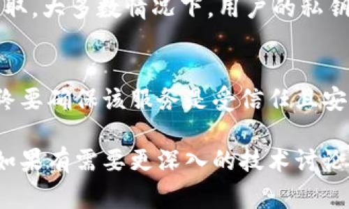 关于“tokenim是否会读取私钥”的问题，首先需要明确私钥的定义和用途。私钥是加密货币中非常重要的一部分，它是用户控制其数字资产（如比特币、以太坊等）的唯一凭证。如果私钥被泄露，攻击者就可以完全控制并转移相应的钱包及其资产。

### Tokenim是什么？
Tokenim是一个相对较新的项目，主要专注于助推区块链技术的应用和数字资产的管理。它提供了一系列工具和服务，以便于用户与区块链进行交互。

### Tokenim与私钥的关系
私钥存储与管理是区块链技术中一个非常敏感的话题。Tokenim作为一个应用或服务，必然会接触到用户的投资信息和数字资产。然而，优秀和可信赖的服务通常不会主动读取或存储用户的私钥。

#### 1. **安全性考虑**
用户的私钥应该始终保持在用户的控制之下。任何声称会读取或存储私钥的服务都应该得到用户的充分警惕。用户需要确保自己使用的平台具备良好的安全措施，确保其私钥不被泄露。

#### 2. **服务模式**
一些应用或服务，例如基于托管的钱包，可能会对用户的私钥进行管理，但这意味着用户必须信任该服务提供商。此类平台往往采取加密和安全隔离等措施来保护用户信息。

#### 3. **用户责任**
在使用任何涉及数字资产的服务时，用户应该了解使用条款，并明确其私钥的管理方式。若服务声明“读取私钥”则应谨慎处理，最好选择那些明确指出不需要私钥的服务。

#### 4. **技术架构**
在一个设计良好的区块链应用中，通常会采用多重签名和其他安全措施来确保用户的私钥不会简单地被读取。大多数情况下，用户的私钥会保存在设备本地或使用硬件钱包来进行保护，以降低风险。

### 结论
在使用Tokenim或任何其他数字资产管理平台时，用户一定要特别注意保护自己的私钥。在选择服务时，始终要确保该服务是受信任且安全的。了解服务的工作机制，以及其如何处理用户数据，务必在使用之前进行充分的调研和确认。

如果您对Tokenim或数字资产的其他方面有更多疑问或关心，建议您进行详细研究，确保自己的投资安全。如果有需要更深入的技术讨论，也可以参与相关的社区或论坛以获取更多信息。