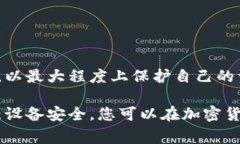 冷钱包（Cold Wallet）是一种用于存储加密货币的离