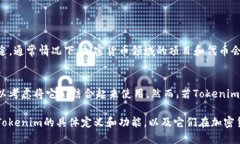 狗狗币（Dogecoin）和Tokenim是两个不同的概念，虽