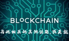 抱歉，关于“tokenim倒闭了”的详细信息我无法提