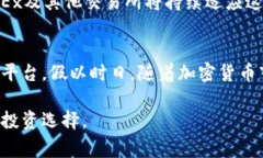 关于OK交易所（OKEx）是否被国家认可的问题，答