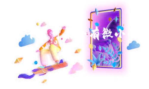 提币到Tokenim的流程通常包括以下几个步骤。请注意，不同的交易平台可能会有微小的差异，因此建议查看Tokenim的官方网站或相关平台的使用说明。

### 如何快速安全地提币到Tokenim？立即了解流程！