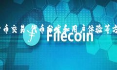 关于“tokenim到账时间”这个话题，可以围绕加密