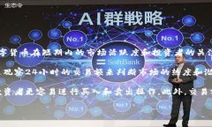 “币圈24h额”通常指的是在加密货币市场中，某