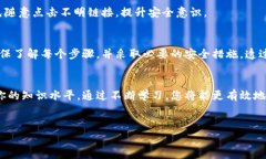 冷链钱包的注册过程对新手来说可能会有些复杂