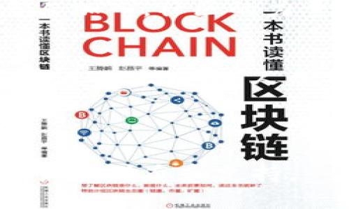 要邀请好友使用 Tokenim，您可以通过以下步骤进行操作：

###   立即邀请好友使用 Tokenim，获取额外奖励！ / 

###  guanjianci Tokenim, 邀请好友, 加入奖励, 区块链应用 /guanjian 

第一步：注册 Tokenim 账户
在邀请好友之前，您需要先注册一个Tokenim账户。如果您还没有账户，请访问Tokenim的官方网站，点击注册按钮，填写相关信息，包括您的邮箱地址、密码以及其他必要的个人信息。注册过程通常非常简单，只需几分钟即可完成。

第二步：获取您的邀请链接
一旦您成功注册并登录到您的Tokenim账户，您需要找到平台的邀请好友功能。在账户管理或设置菜单中，通常会有“邀请好友”或“推荐链接”的选项。点击该选项，您将看到一个专属的邀请链接和二维码，您可以将其分享给您的好友。

第三步：分享邀请链接
现在您已经获得了自己的邀请链接，接下来就是分享给您的好友。您可以选择多种方式分享，包括社交媒体、短信、电子邮件等。无论是通过微信、QQ、Facebook还是Twitter，都可以轻松将链接发送给您的朋友。
在分享时，可以提醒好友使用您的邀请链接注册，以确保您能够获得应得的奖励。有些平台还会提供额外的奖励，例如当您邀请的好友首次完成交易或达到一定的使用频率后，您都能获得额外积分或社区币。

第四步：跟踪您的邀请状态
Tokenim平台通常会提供一个功能，让您可以跟踪您邀请好友的状态。您可以查看您的邀请历史记录，了解有多少好友使用了您的链接注册以及他们的活跃情况。这可以帮助您更好地管理并您的邀请策略。

第五步：参与社区讨论
除了直接邀请好友，您还可以参与Tokenim社区的讨论，分享您的使用体验和技巧。这不仅可以帮助您增加曝光率，还可能吸引更多人加入。社区的力量不容小觑，通过互动和建立联系，您可以获得更多的使用者和支持者。

总结
邀请好友使用Tokenim是一种双赢的方式，您和您的朋友都能从中获得奖励和福利。通过简单的步骤，您可以轻松地分享您的推荐链接，鼓励更多人加入这个充满潜力的区块链应用。无论是新手还是老用户，Tokenim都提供了丰富的功能和资源，使得参与其中变得更加有趣和有利。

因此，马上行动起来吧，邀请您的好友一起体验Tokenim的魅力，获取属于你们的奖励！

希望以上信息能帮助您顺利邀请好友使用Tokenim。如需更多帮助或进一步了解，请访问Tokenim官方网站或其社交媒体平台获取最新动态和支持。