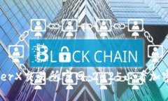 立即访问LedgerX交易所官网：2025必看加密货币交易