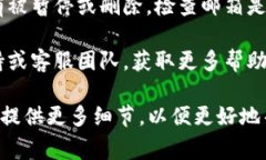 您提到的“tokenim”可能是指某个特定的服务、工