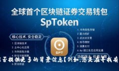 看起来您提到的“tokenim没有交易页面”可能与特