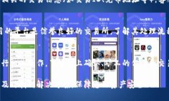 在使用加密货币或相关平台时，用户偶尔会遇到