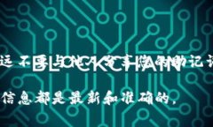 很抱歉，您的问题似乎涉及到Tokenim（如果您指的