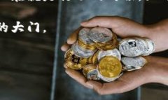   立即下载最新比特币客户端：2025必看数字货币