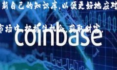   “2025必看：如何安全处理莫名收到的风险币？