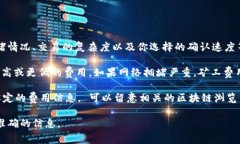 关于TokenIM的矿工费用，具体数额会根据多种因素