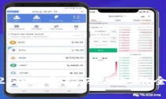 热钱包会失效吗？2025必看指南，让你全面了解数