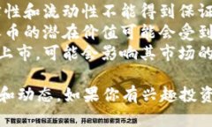 截至2023年10月，派币（Pi Network的代币）尚处于测