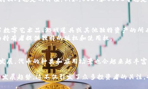 Tokenim（代币）通常可根据其功能和用途进行分类。以下是几种常见的代币类型：

1. 实用型代币（Utility Tokens）
实用型代币主要用于在某一特定平台或生态系统内，提供某些特定的功能或服务。持有者可以使用这些代币支付服务费、访问特定资源，或参与平台的治理。
例如，许多区块链平台如以太坊的ERC-20代币可以用于交易、支付手续费以及访问平台上的去中心化应用（DApps）等。

2. 证券型代币（Security Tokens）
证券型代币代表的是实际资产的所有权权益，比如股份、债权或其他金融资产。这些代币通常受法律法规监管，必须符合法律要求，才能被合法发行和交易。
通过这种方式，投资者可以更轻松地参与资产的证券化，而公司则能够更方便地通过代币化的形式进行融资。

3. 货币型代币（Currency Tokens）
货币型代币是指在区块链网络上运行的数字货币，例如比特币（BTC）、莱特币（LTC）等。这类代币的主要功能是作为交易媒介，用户可以用其支付货物和服务，也可以用于价值储存。
这些代币通常具有去中心化、匿名性强和易于跨境交易等特点，因此受到广泛欢迎。

4. 稳定币（Stablecoins）
稳定币是一种与法定货币或其他资产挂钩的加密货币，其主要目的是保持相对稳定的价值。例如，USDT和USDC等稳定币的价值通常与美元挂钩，避免了普通加密货币价格大幅波动的问题。
稳定币因其波动性低而被广泛用于交易、投资及跨境汇款等场景。

5. 收藏型代币（Collectible Tokens）
收藏型代币，通常是指具有独特特征的非同质化代币（NFTs），它们代表了数字艺术品、游戏道具或其他独特资产的所有权。NFTs在艺术、音乐、游戏等领域受到青睐，成为一种新型的数字商品。
例如，某些艺术家和创作者通过铸造自己的作品为NFT，来获得收益，并为持有者提供独特的版权和使用权。

总结
每种类型的代币都有其独特的功能和市场需求，随着区块链技术的不断发展，代币的种类和应用场景也会越来越丰富。在选择投资或使用代币时，了解其性质和功能是至关重要的。 

总之，代币作为区块链生态系统中不可或缺的组成部分，呈现出多样化的发展趋势。这不仅引发了众多投资者的关注，也不断推动金融科技的创新与发展。