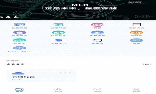 在讨论“私钥可以直接转入冷钱包吗”这个问题之前，首先我们需要理解一些基本概念，包括私钥、冷钱包，以及它们在数字货币存储和交易中的角色。

什么是私钥？
私钥是区块链技术中的一个核心概念，它是用来确认交易和访问数字资产的关键。可以将私钥视为一种密码，只有拥有这个私钥的人才能对相关区块链账户中的资金进行管理和操作。因此，保持私钥的机密性和安全性至关重要。任何人如果获得了你的私钥，就可以完全控制你的数字资产。

什么是冷钱包？
冷钱包（Cold Wallet）是指将私钥离线存储的一种方式。与热钱包（Hot Wallet）不同，热钱包是连接到互联网的，容易受到网络攻击和安全漏洞的威胁，而冷钱包则更为安全，因为它不与互联网直接连接。冷钱包通常包括硬件钱包和纸钱包等，用户可以将私钥安全地存储在这些设备或纸张上，从而防止黑客攻击和恶意软件干扰。

私钥如何与冷钱包结合？
针对“私钥可以直接转入冷钱包吗”这个问题，答案是：私钥本身并不能直接“转入”冷钱包，但你可以将私钥安全地存储在冷钱包中。以下是将私钥与冷钱包结合使用的步骤：

ol
    listrong选择合适的冷钱包：/strong市面上有多种类型的冷钱包，例如硬件钱包、纸钱包等。你需要选择一个信誉良好且安全的冷钱包设备，比如Ledger、Trezor等。/li
    listrong生成私钥：/strong在冷钱包中生成你的地址和私钥。许多硬件钱包支持这个过程，通过硬件钱包的界面生成的私钥会保存在设备内部，确保不被泄露。/li
    listrong导入私钥：/strong如果你已经有一个私钥，可以使用冷钱包提供的导入功能。需要注意的是，一定要在安全的环境下执行这一操作，避免私钥在传输过程中被他人获取。/li
/ol

安全存储私钥的重要性
在数字货币的世界中，安全是重中之重。如果你的私钥被盗，黑客不仅可以转移你的资金，还可以完全控制你的账户。为了防范这种风险，使用冷钱包存储私钥是一个极佳的选择。

此外，即使是在使用冷钱包时，也需要谨慎处理私钥。不要在未经验证的设备上输入私钥，也不要通过电子邮件或消息发送私钥的文本副本。最佳做法是将私钥纸质打印并放在安全的地方，比如保险箱中。

总结
总之，尽管私钥不能直接“转入”冷钱包，但是你可以通过生成或导入的方式将其安全存储在冷钱包中。通过这一方法，你可以有效地保护自己的数字资产，抵御黑客攻击和网络安全威胁。因此，了解如何管理私钥和冷钱包的使用至关重要，在这个快速变化的数字货币领域，安全始终是第一位的。

希望这篇文章为你揭开了“私钥可以直接转入冷钱包吗”的疑惑，并让你对私钥和冷钱包的结合使用有了更深入的了解。在日常操作中保持警惕、采取适当的安全措施，能够让你的数字资产防范于未然。

私钥,冷钱包,安全性,数字资产/guanjianci